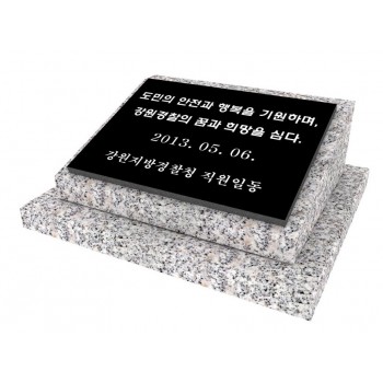 화강석(오석판) 기념식수(36cm*31cm)