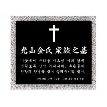 평장형비석(43cm*37cm)