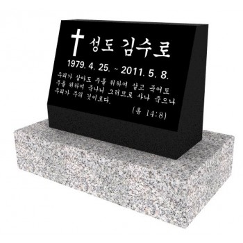 오석 평장형비석(55cm*33cm[H=42cm])